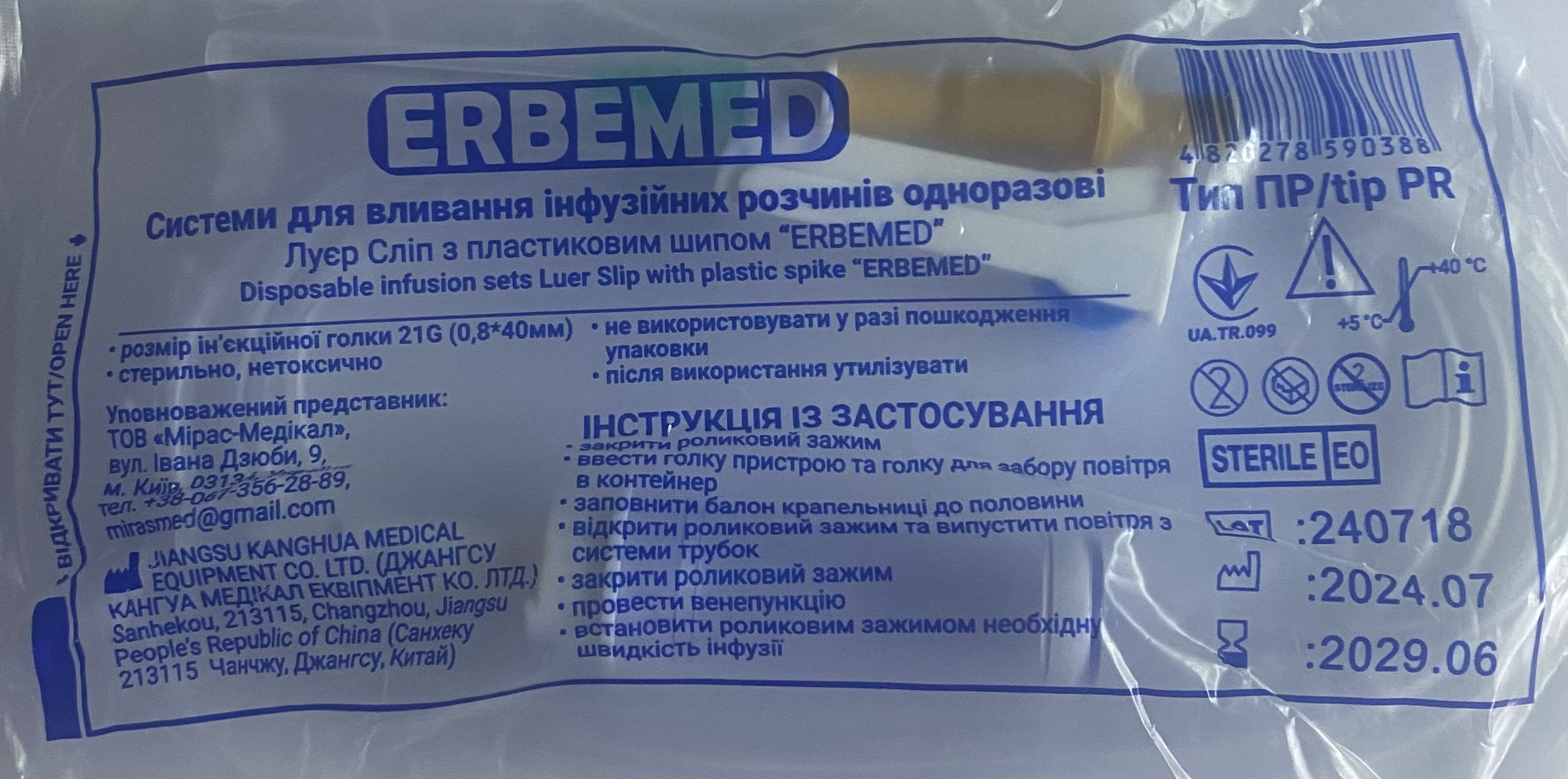 Система переливання інфузійних розчинів ( з пластиковою голкою 21G) "ERBEMED"